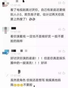 娱乐吃瓜君被骂,网络素养何在？